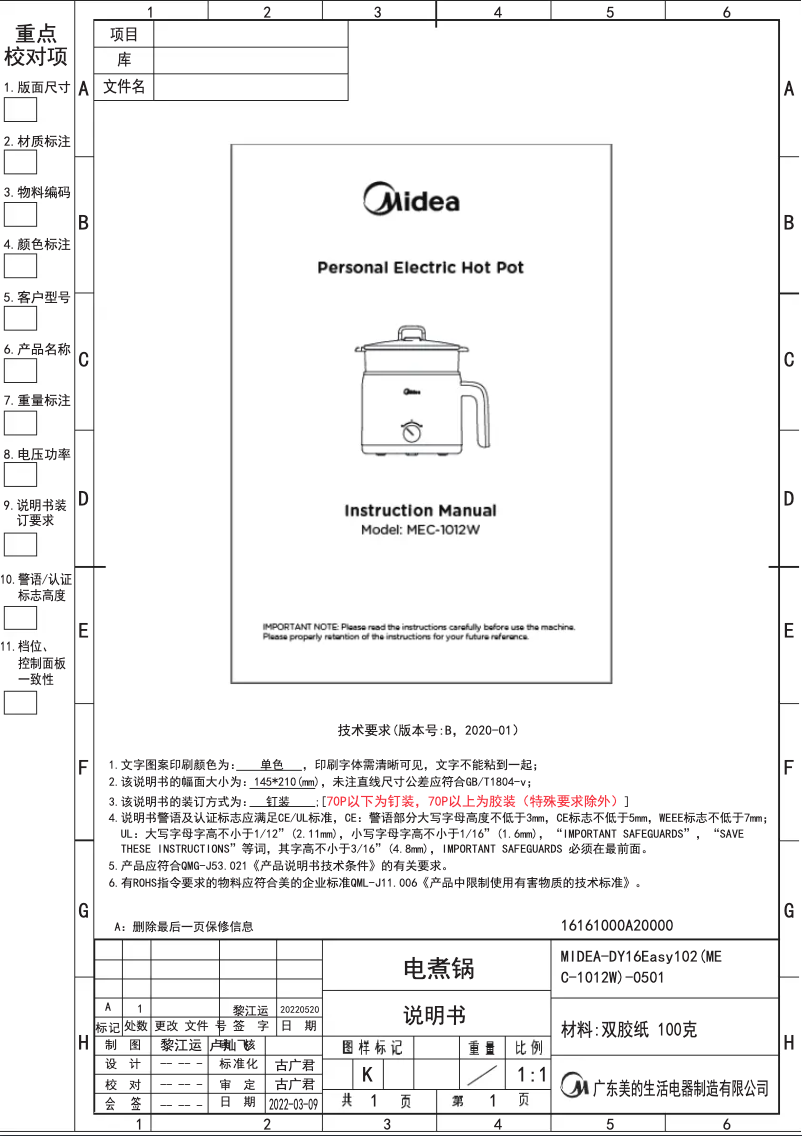 Page n°1 - Manuel utilisateur Midea MEC-1012W
