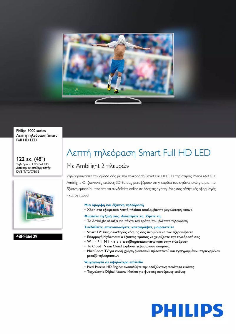 Page 1 de la notice Brochure Philips 48PFS6609