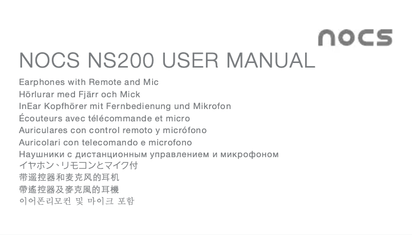 Image de la première page du manuel de l'appareil NS200