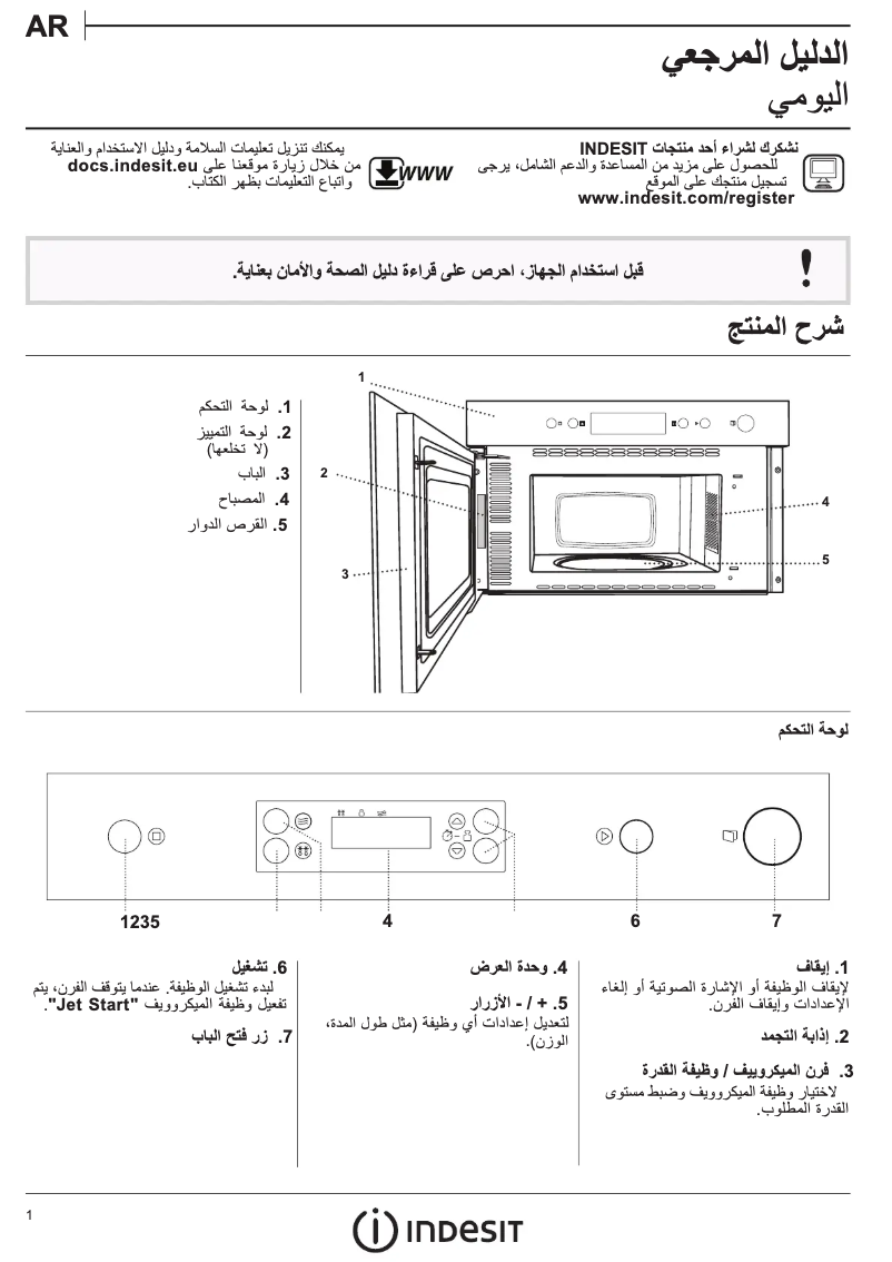 Page n°1 - Manuel utilisateur Indesit MWI 6211 IX