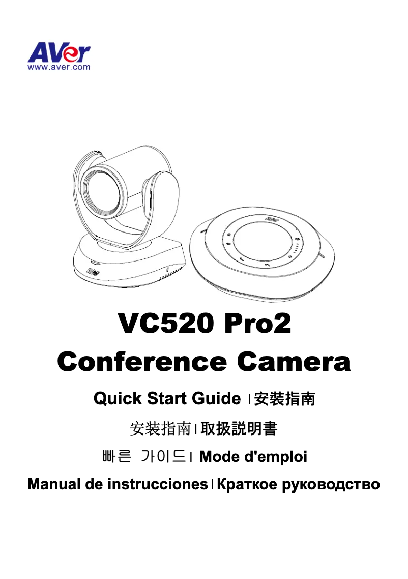 Image de la première page du manuel de l'appareil VC520 Pro2