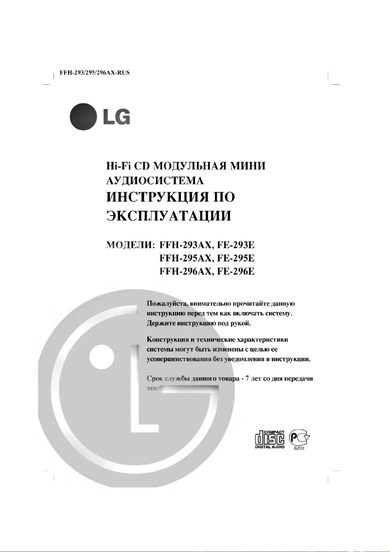 Page n°1 - Manuel utilisateur LG FFH-293AX