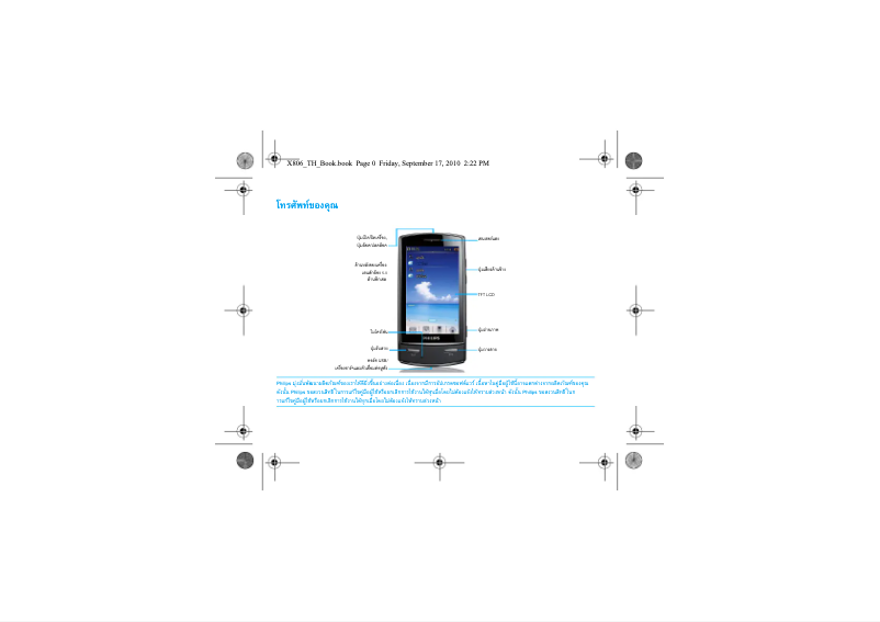 Image de la première page du manuel de l'appareil Xenium CTX806BLK