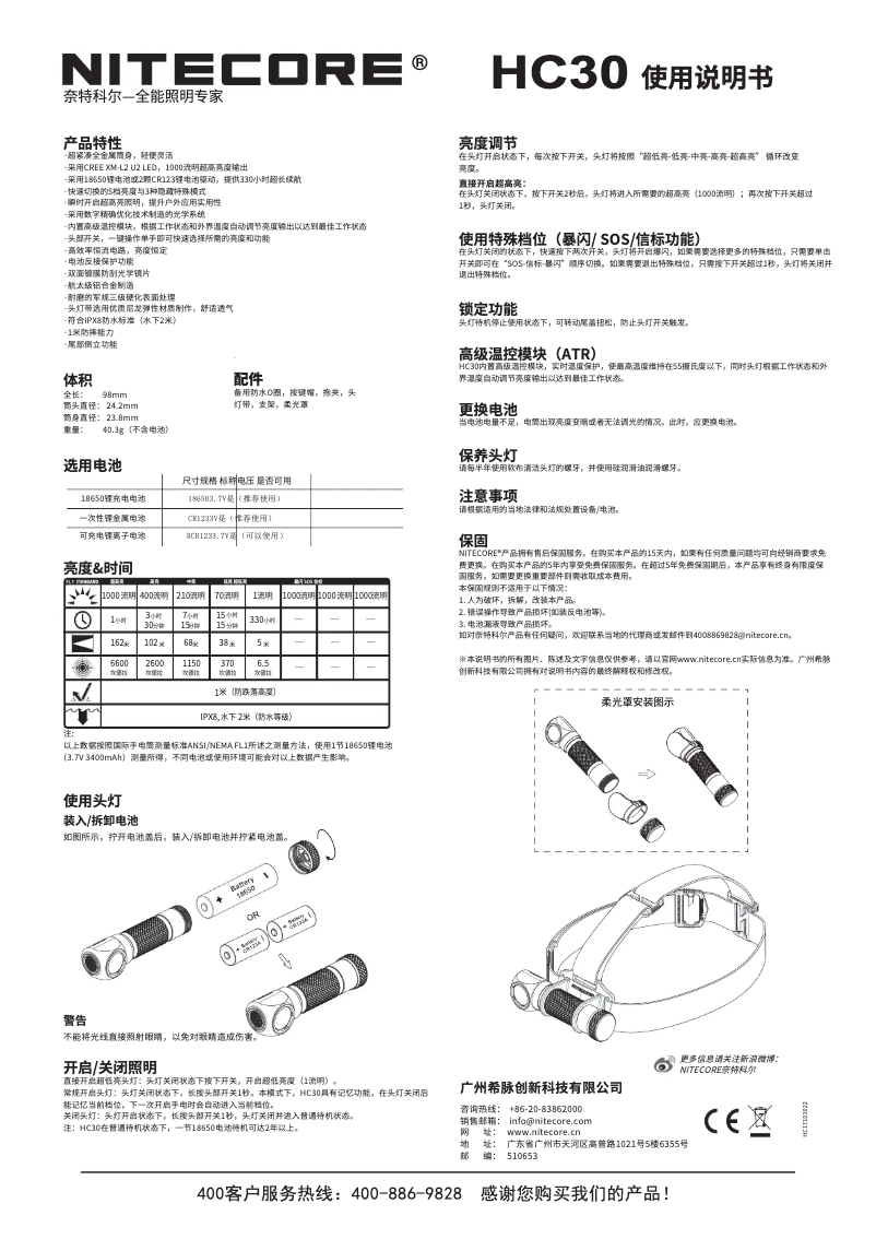 Image de la première page du manuel de l'appareil HC30