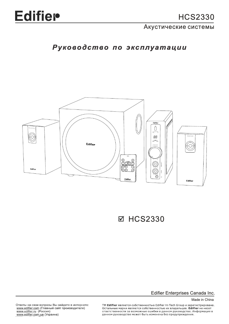 Image de la première page du manuel de l'appareil HCS 2330