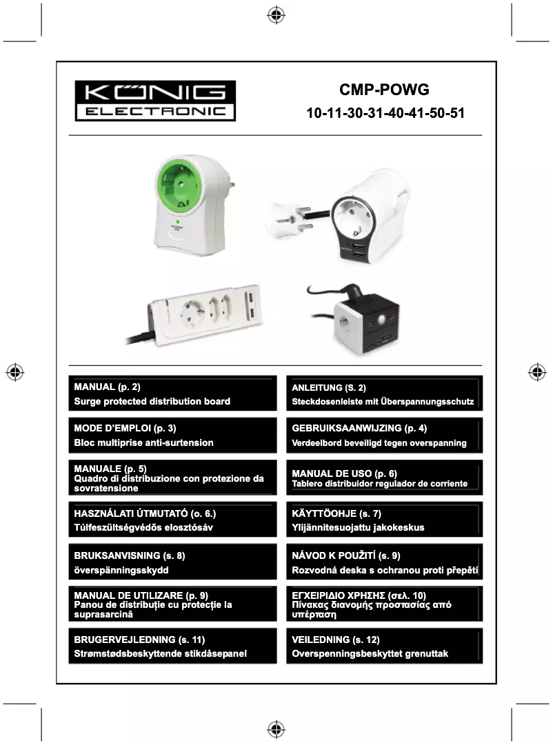 Page n°1 - Manuel utilisateur Konig CMP-POWG50