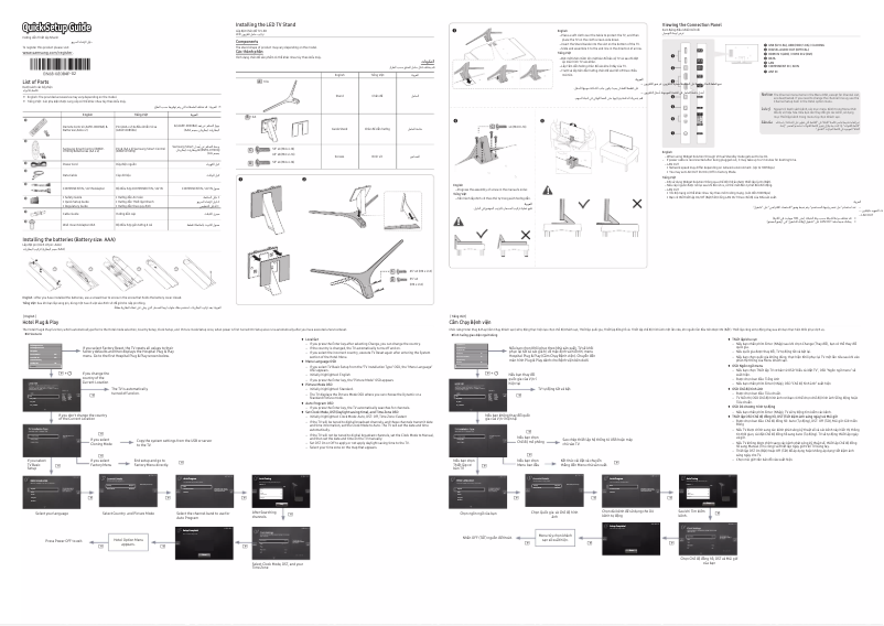 Page n°1 - Manuel utilisateur Samsung HG55AE890UK