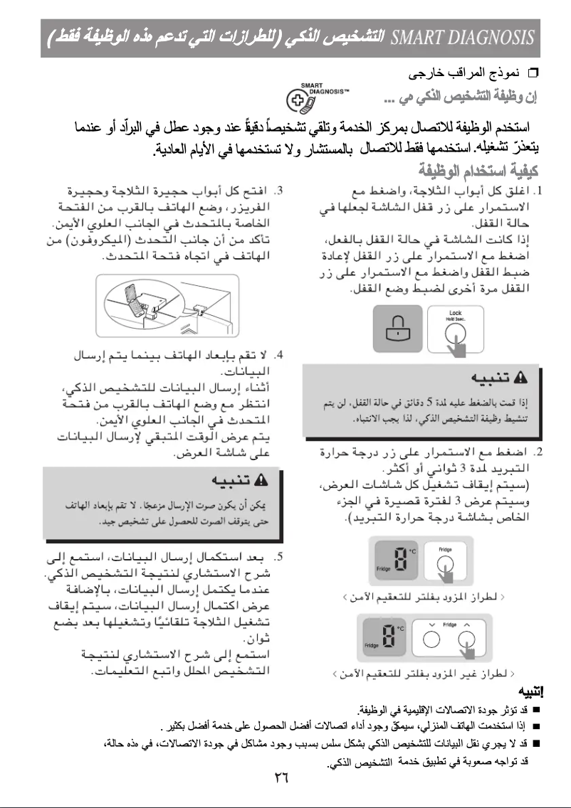 Image de la première page du manuel de l'appareil GN-B372RQCL