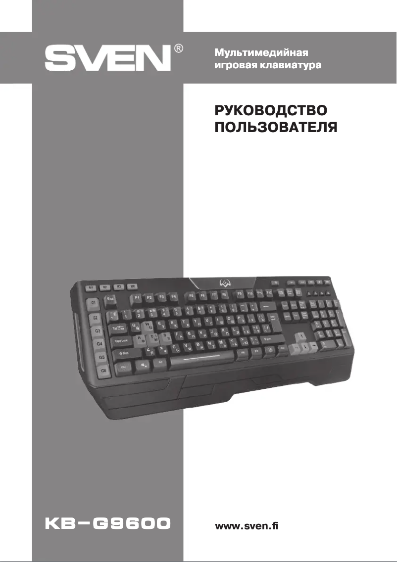 Image de la première page du manuel de l'appareil KB-G9600