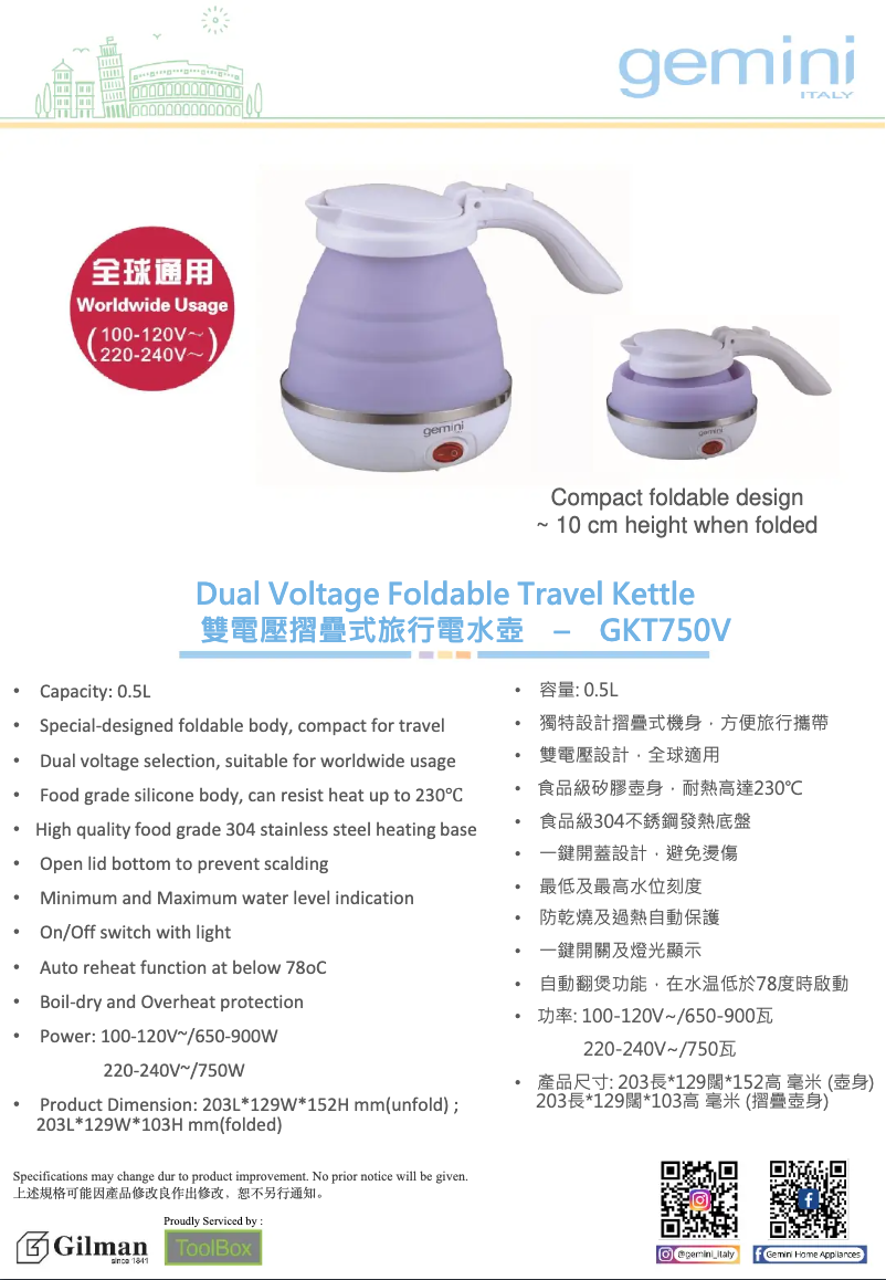 Page n°1 - Guide d'installation Gemini GKT750V