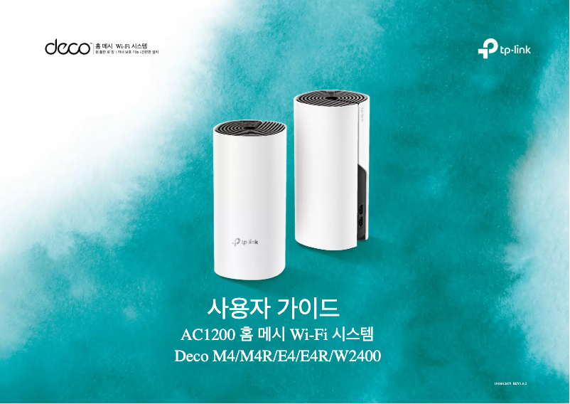 Page 1 de la notice Guide d'installation TP-Link Deco E4