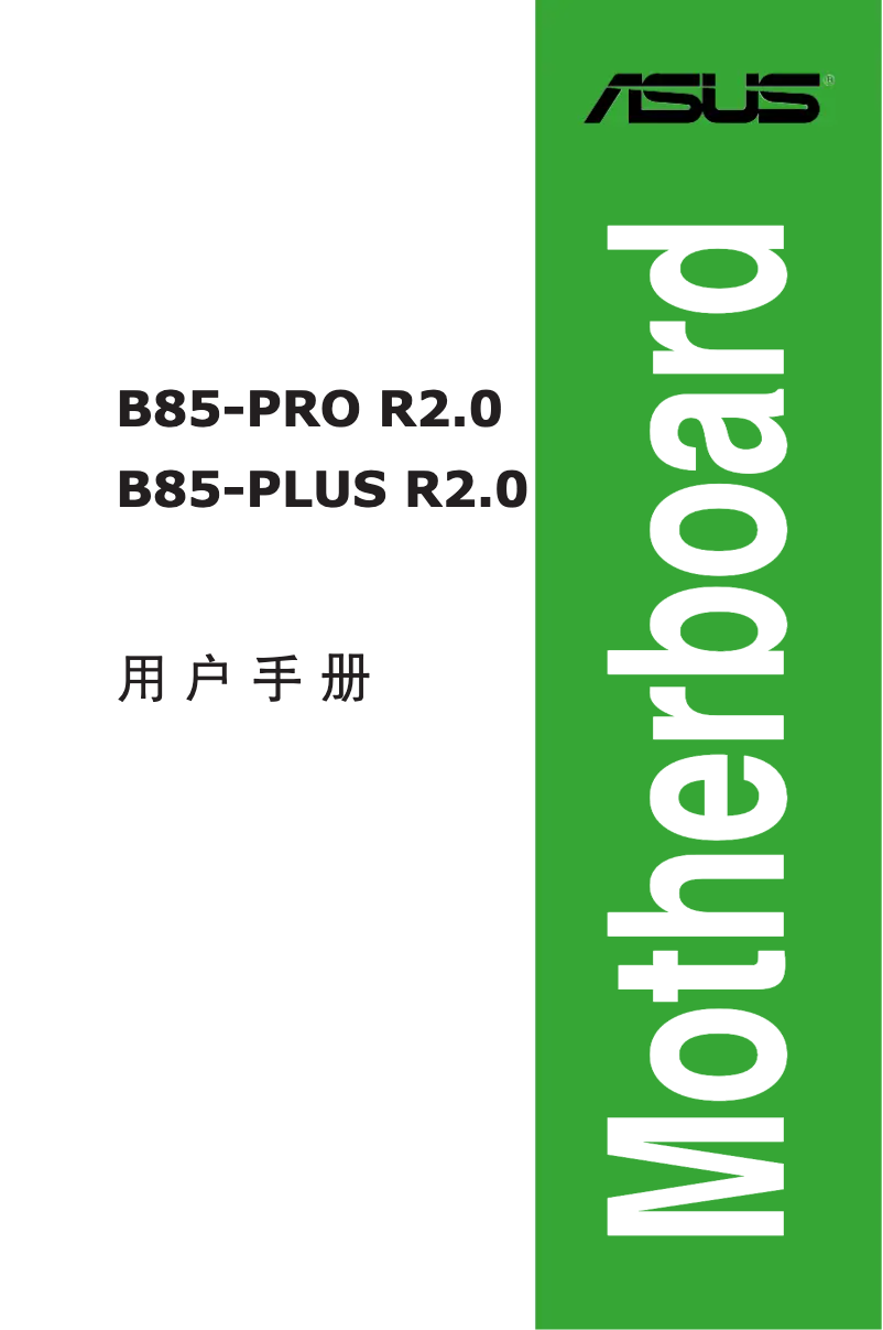 Image de la première page du manuel de l'appareil B85-PLUS R2.0