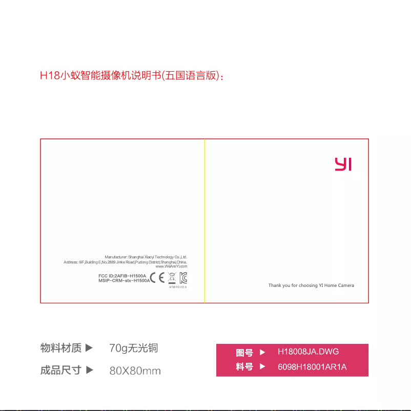 Page 1 de la notice Manuel utilisateur YI Home Camera