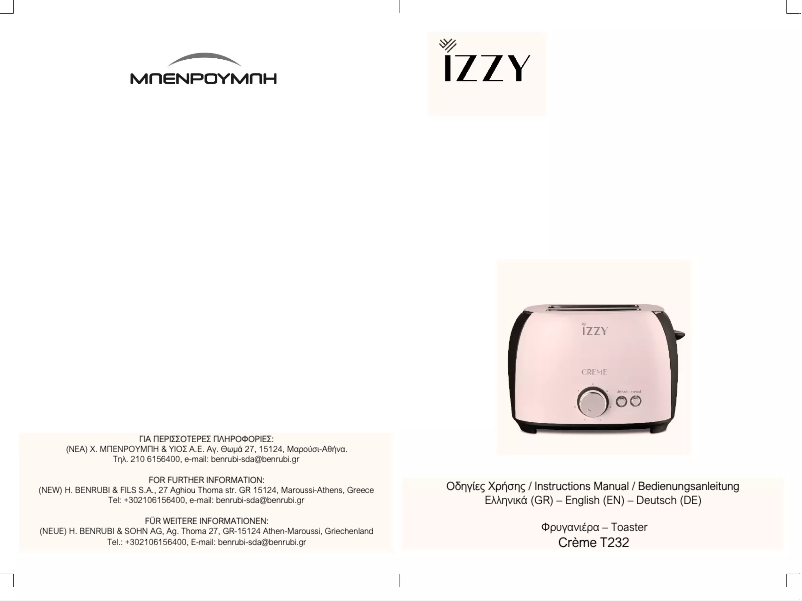 Image de la première page du manuel de l'appareil Crème T-232