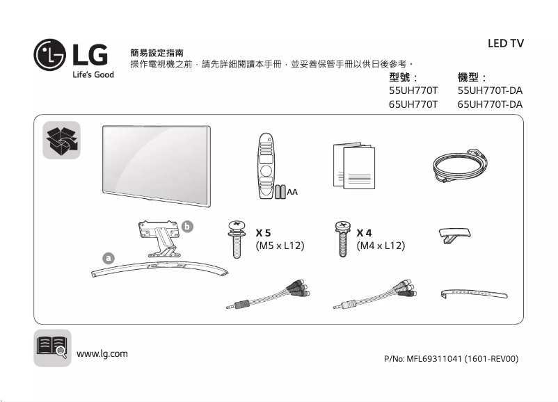 Página 1 del manual Manual de usuario LG 65UH770T