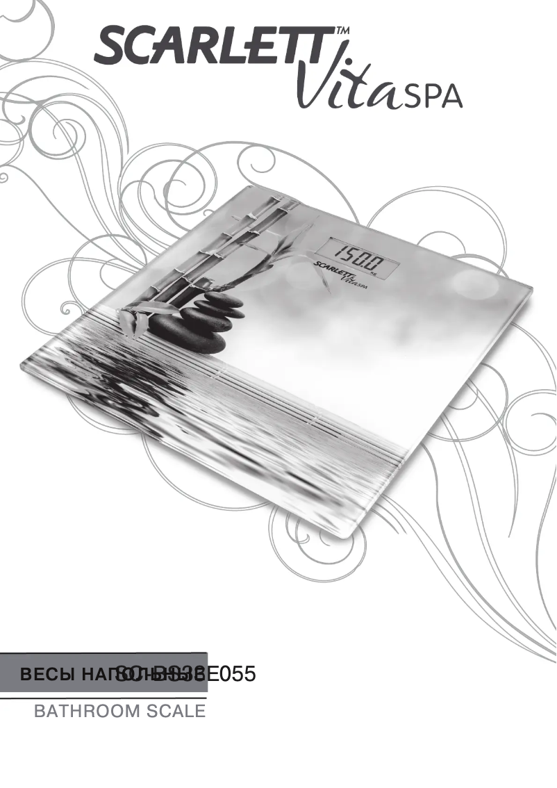 Page 1 de la notice Manuel utilisateur Scarlett SC-BS33E055