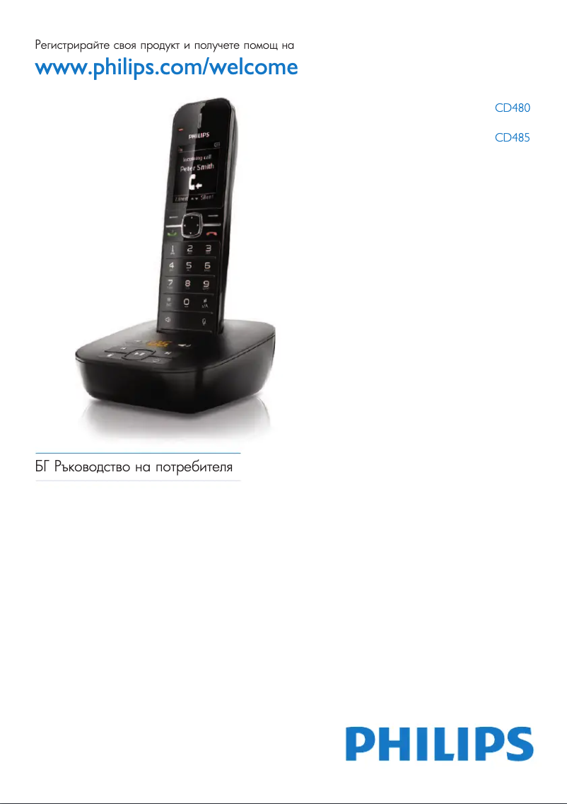 First page image of the manual for BeNear CD4851B