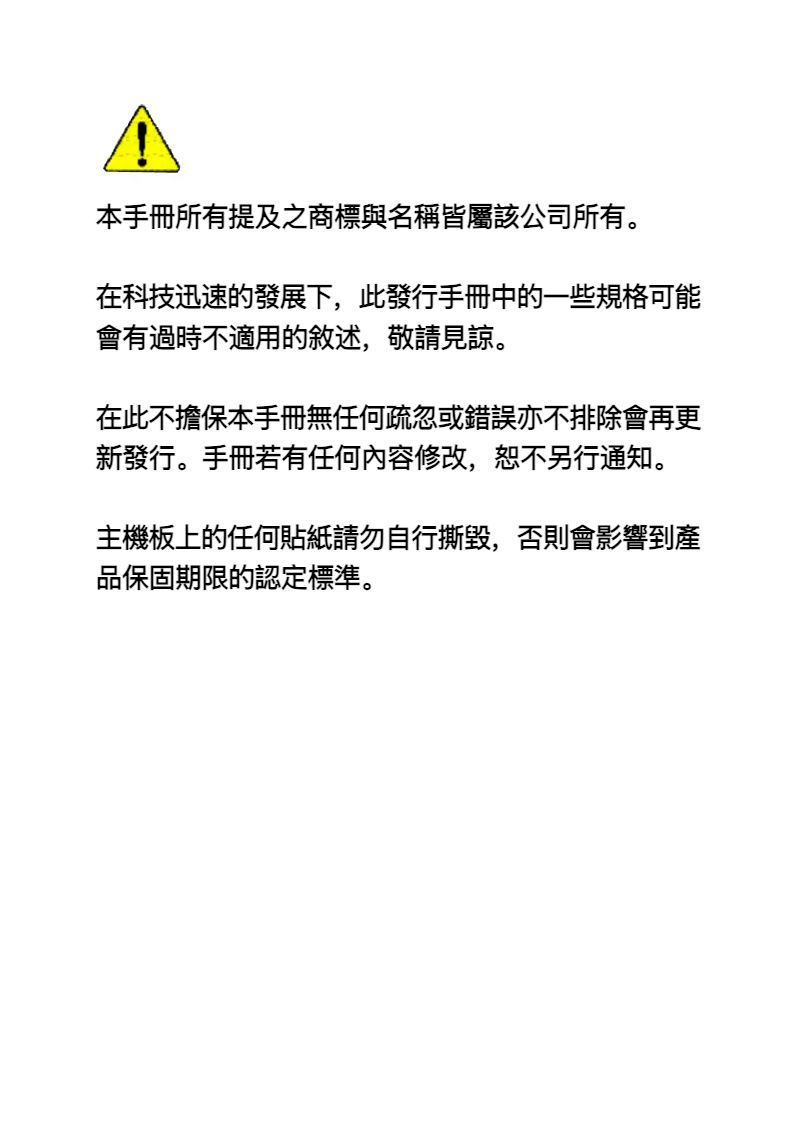 Page 1 de la notice Manuel utilisateur Gigabyte GA-7VM266