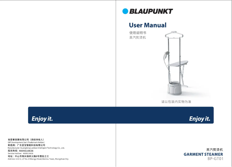 Image de la première page du manuel de l'appareil BP-GT01
