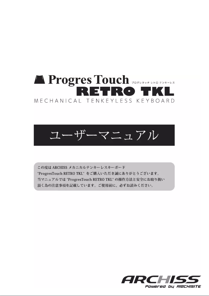 Page n°1 - Manuel utilisateur ARCHISS ProgresTouch RETRO TKL