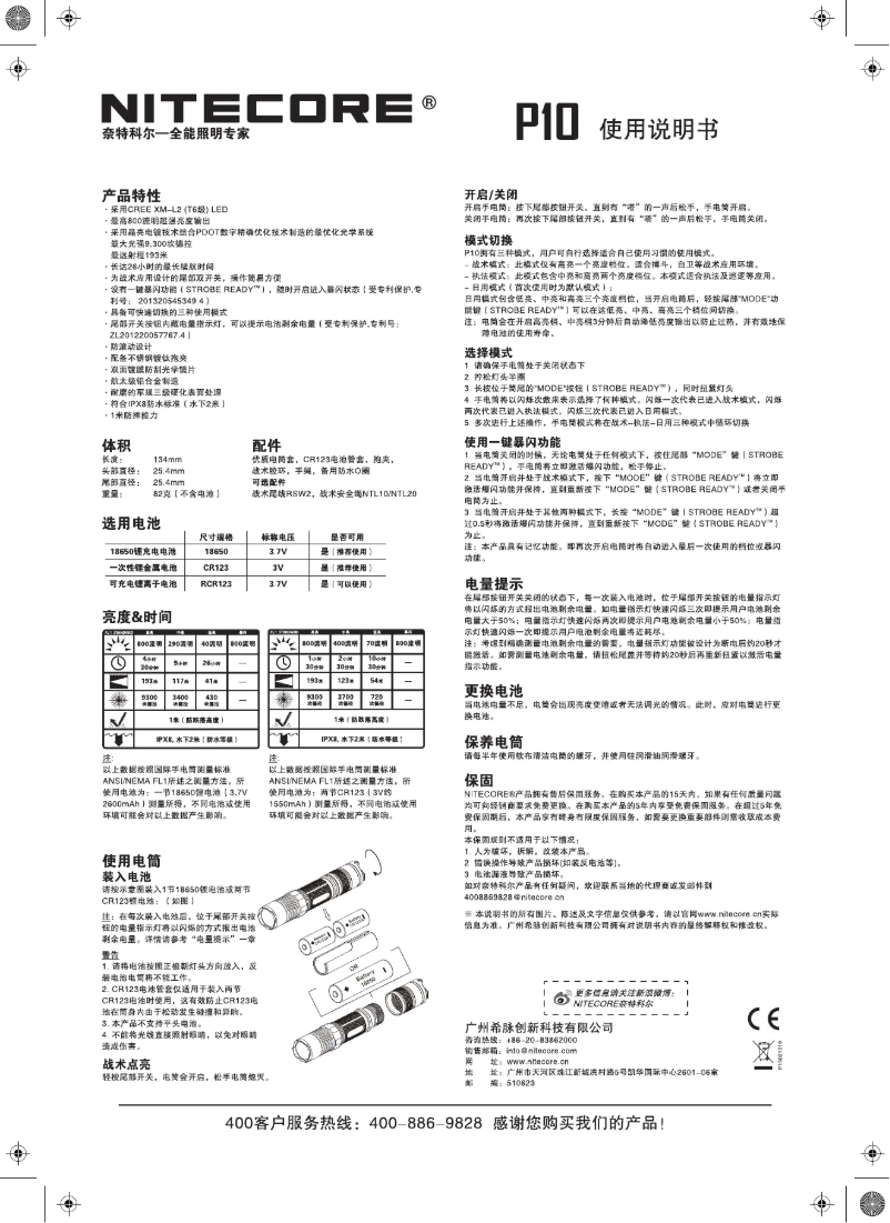 Image de la première page du manuel de l'appareil P10