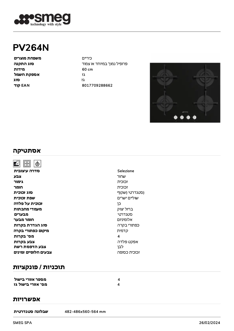 Page 1 de la notice Fiche technique Smeg PV264N