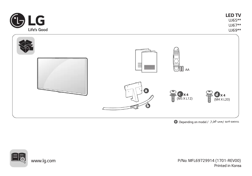 Image de la première page du manuel de l'appareil 75UJ675Y