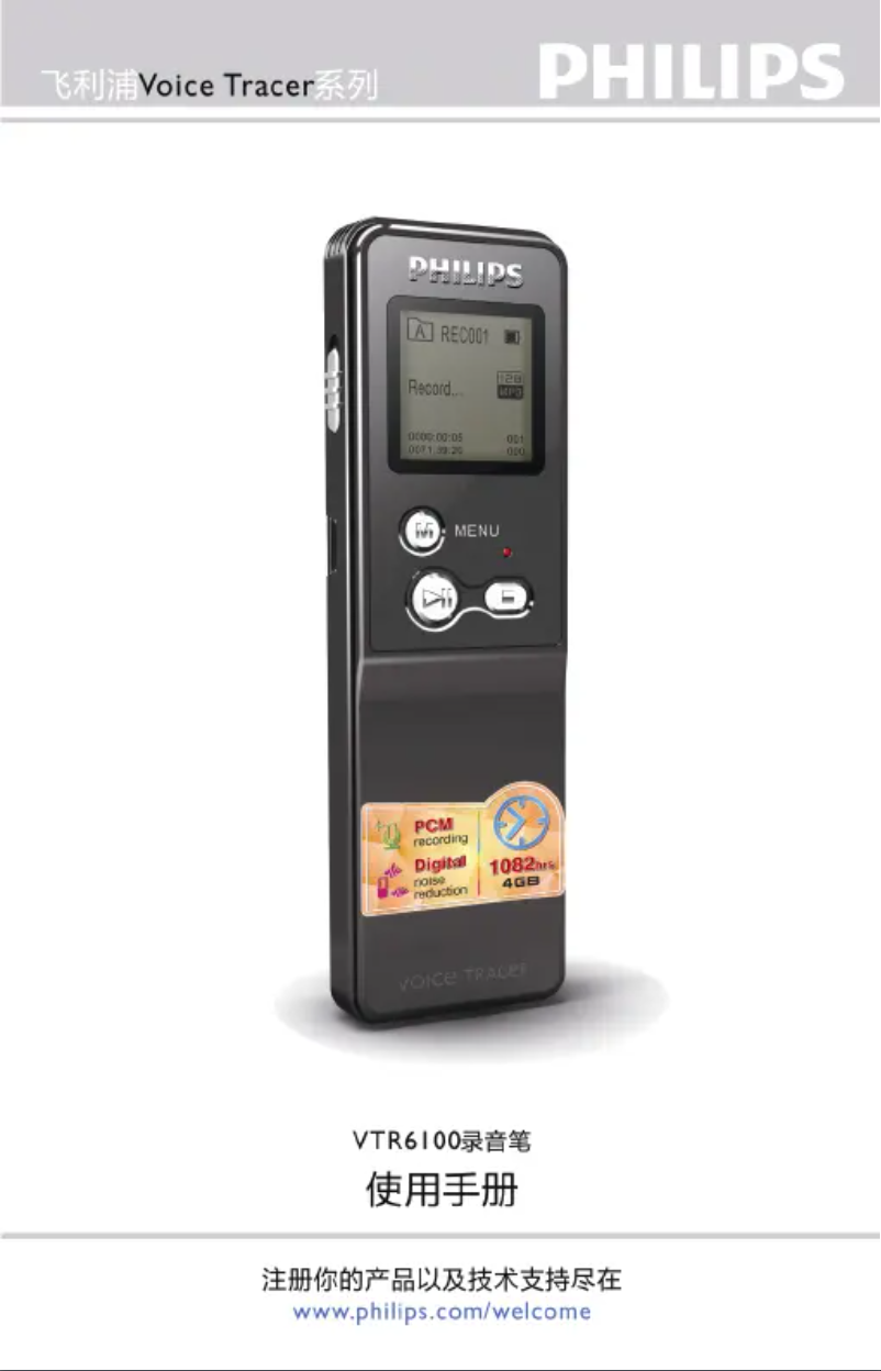 Image de la première page du manuel de l'appareil Voice Tracer VTR6100