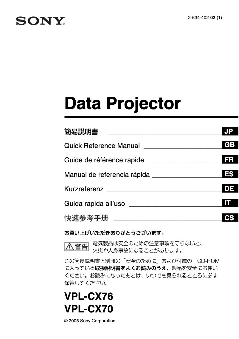 Page n°1 - Guide d'installation Sony VPL-CX76