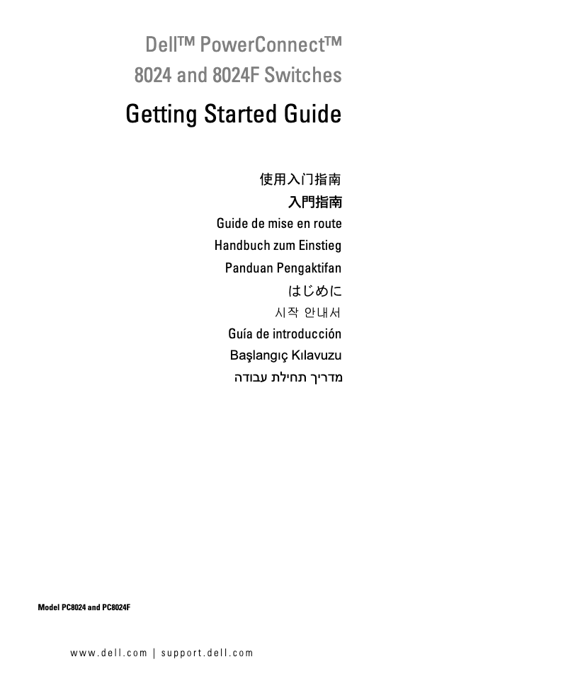 Image de la première page du manuel de l'appareil PowerConnect 8024