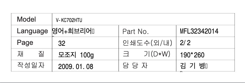 Page n°1 - Manuel utilisateur LG V-KC702HTU