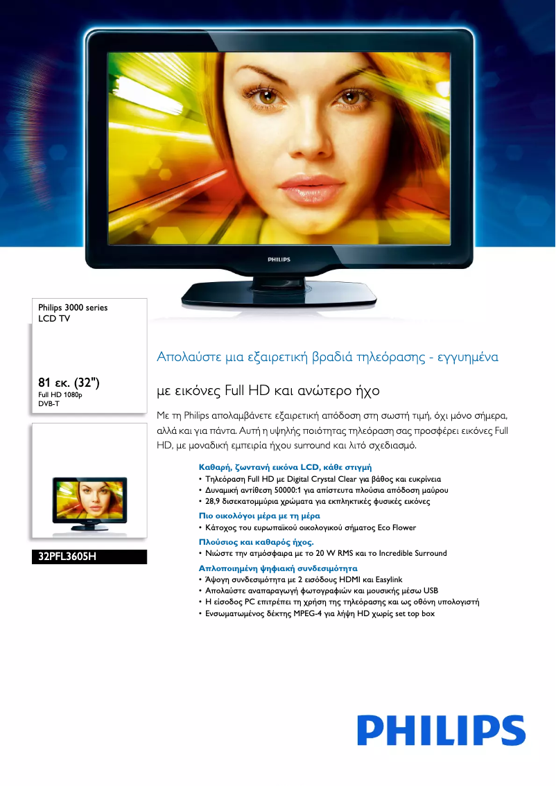 Page 1 de la notice Brochure Philips 32PFL3605H