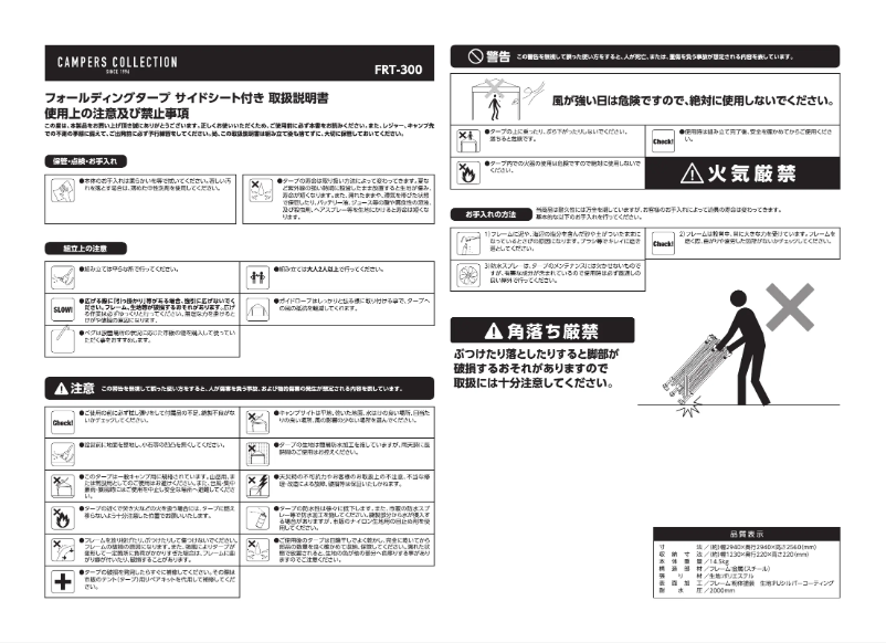 Page 1 de la notice Manuel utilisateur Yamazen FRT-300