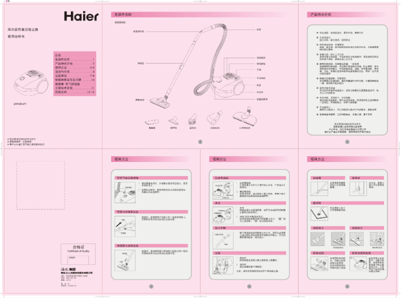 Image de la première page du manuel de l'appareil ZW1600-271