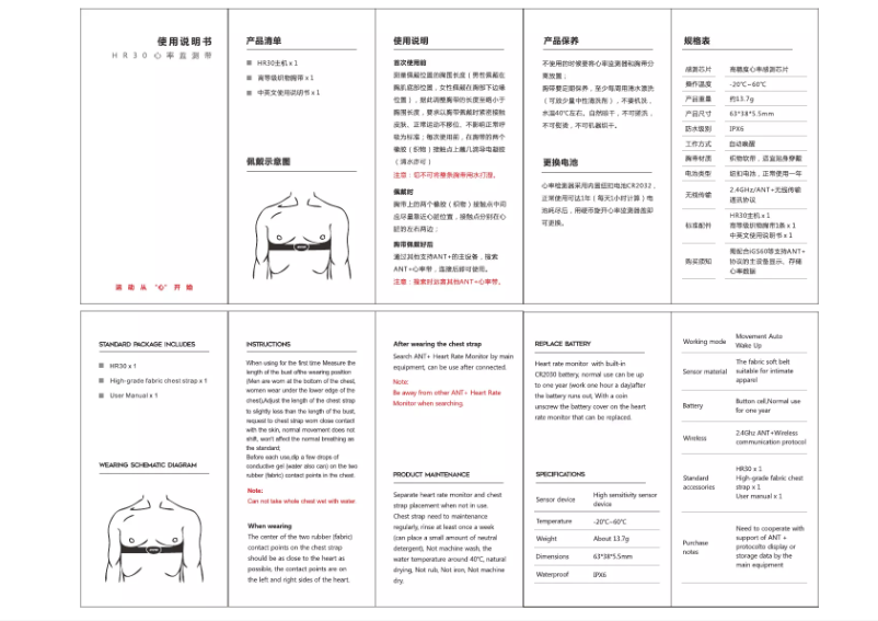 Page 1 de la notice Manuel utilisateur iGPSport HR30