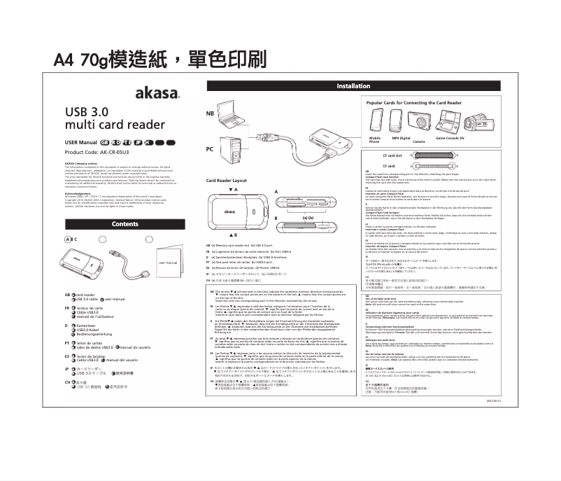 Image de la première page du manuel de l'appareil AK-CR-05U3SL