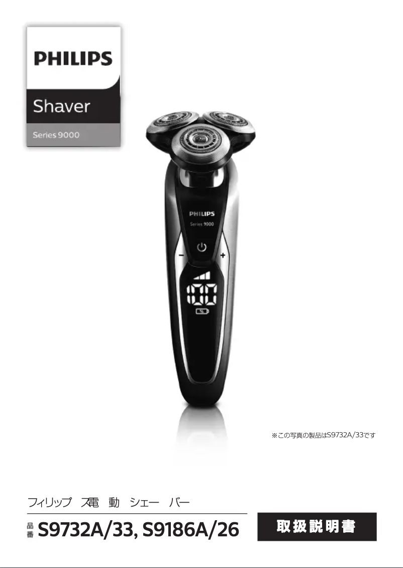 Page 1 de la notice Manuel utilisateur Philips Series 9000 S9186