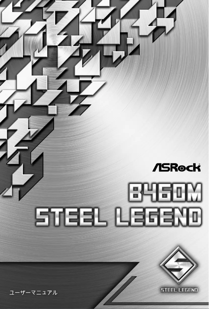 Page n°1 - Manuel utilisateur Asrock B460M Steel Legend