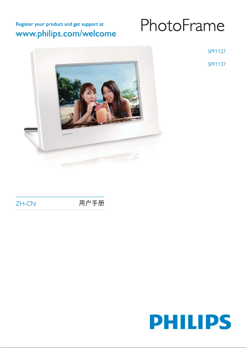 Image de la première page du manuel de l'appareil SPF1137B