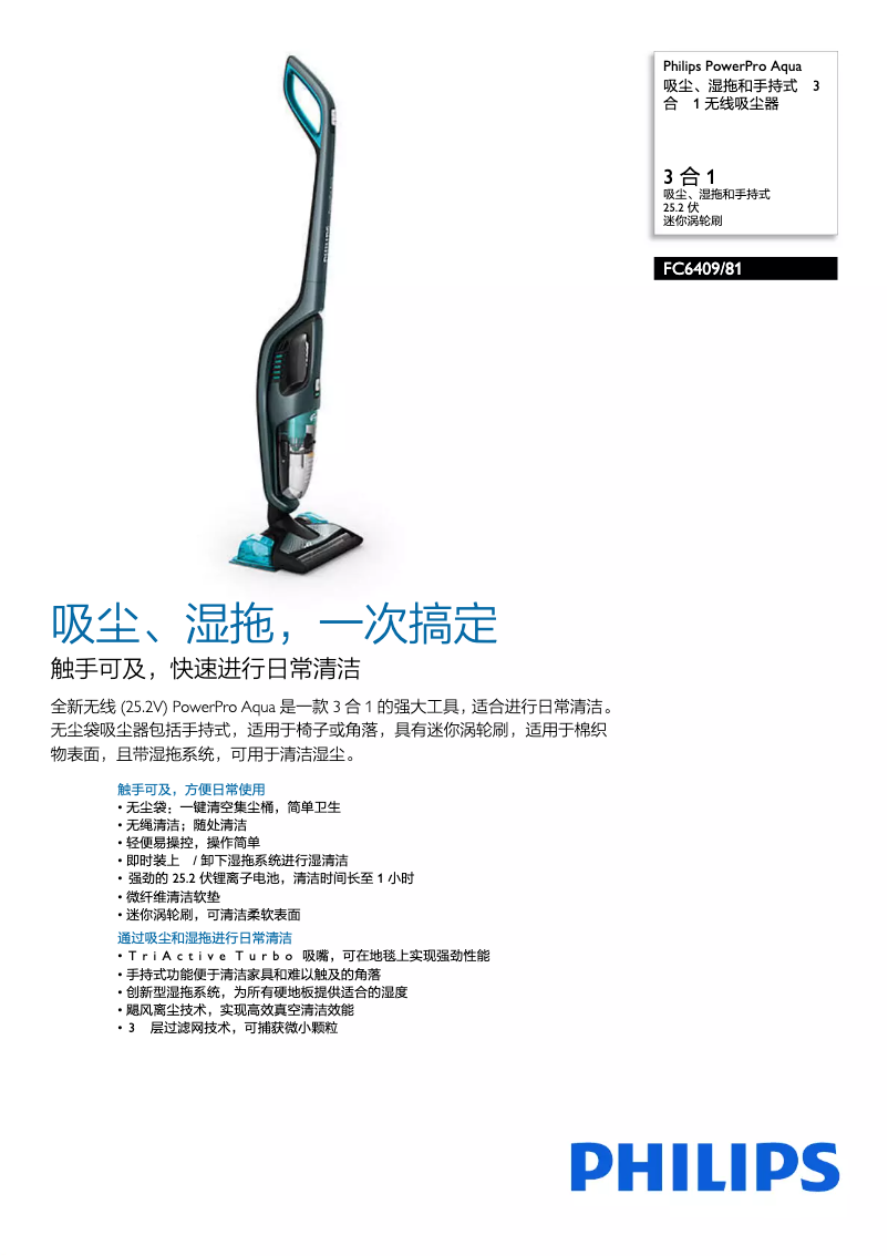 Image de la première page du manuel de l'appareil PowerPro Aqua FC6409