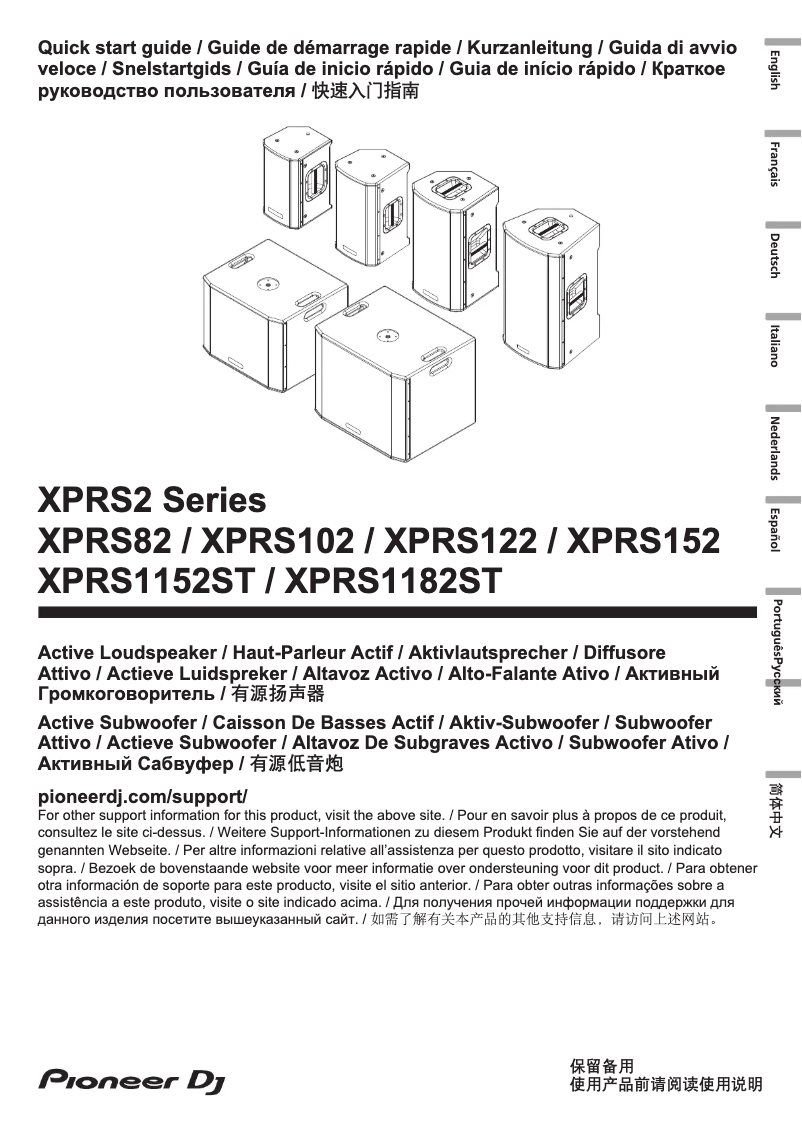 Page n°1 - Guide de démarrage rapide Pioneer XPRS102