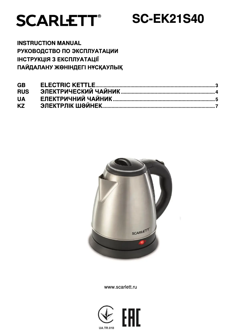 Page 1 de la notice Manuel utilisateur Scarlett SC-EK21S40