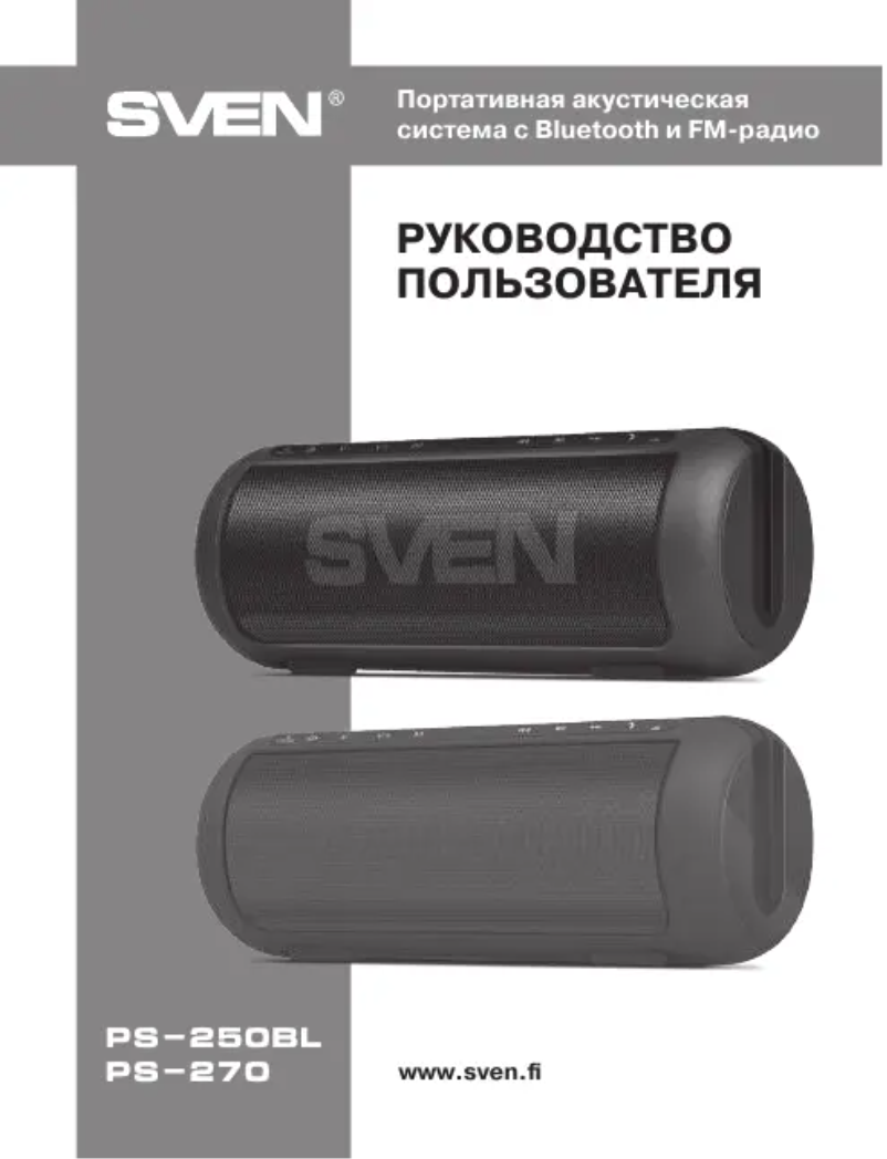 Image de la première page du manuel de l'appareil PS-250BL