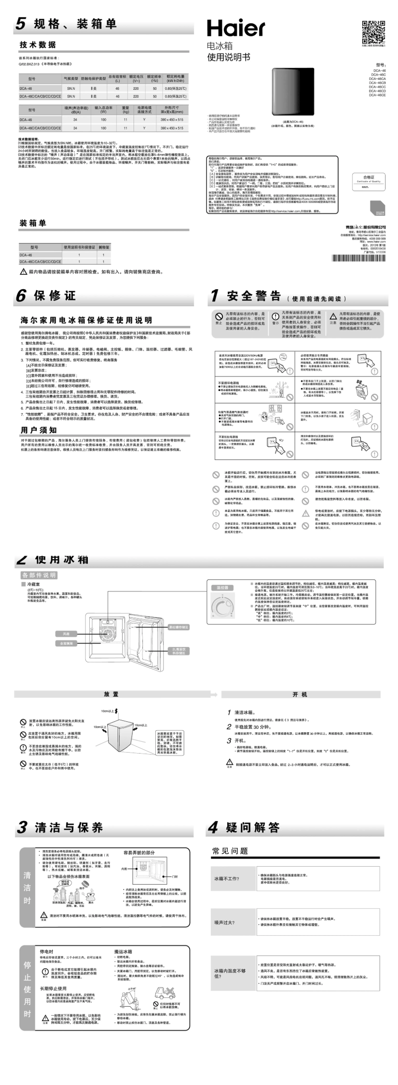 Image de la première page du manuel de l'appareil DCA-46CA