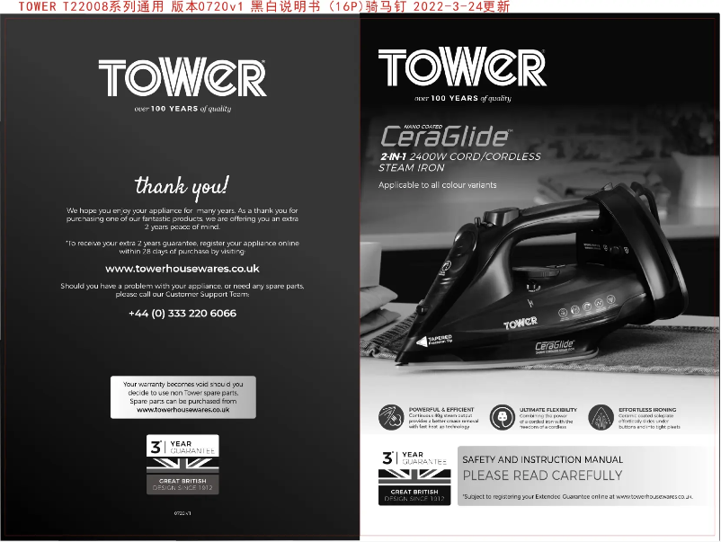 Image de la première page du manuel de l'appareil CeraGlide T22008