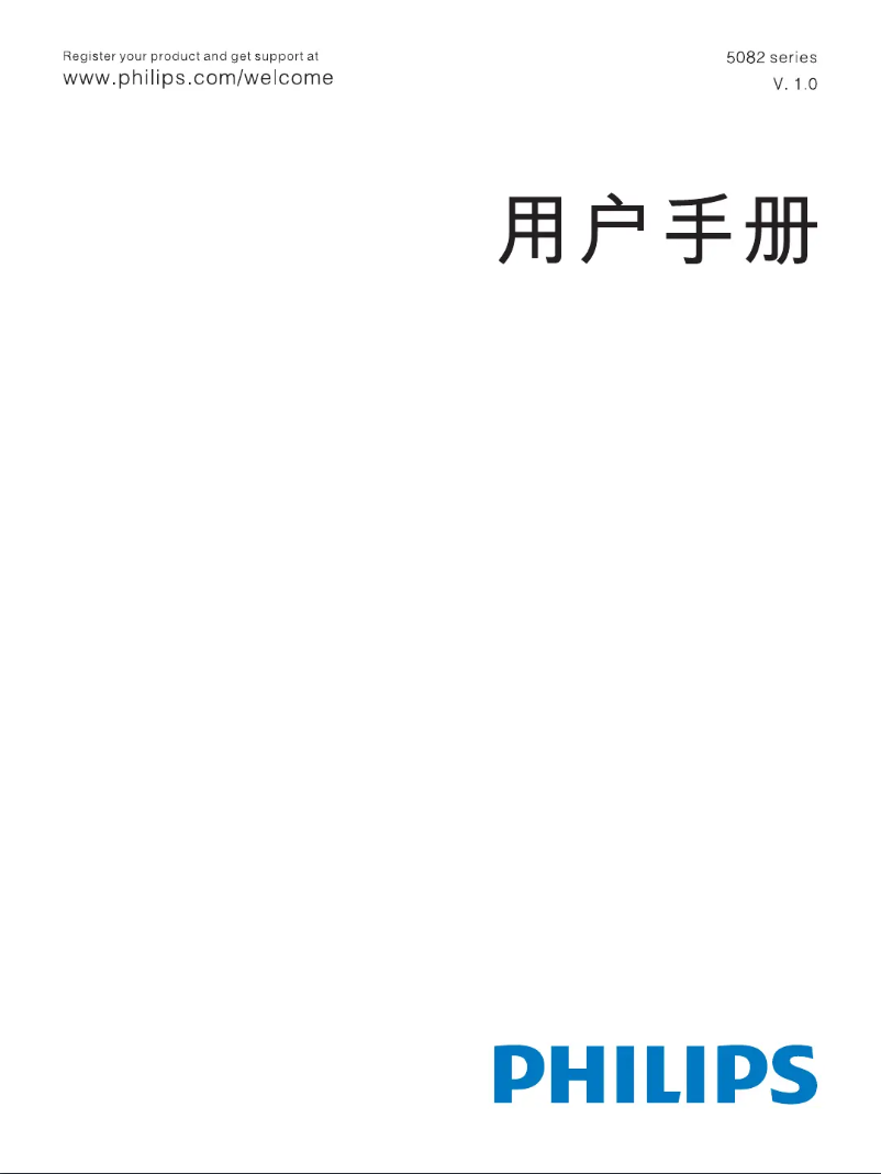 Image de la première page du manuel de l'appareil 5000 series 32PHF5082