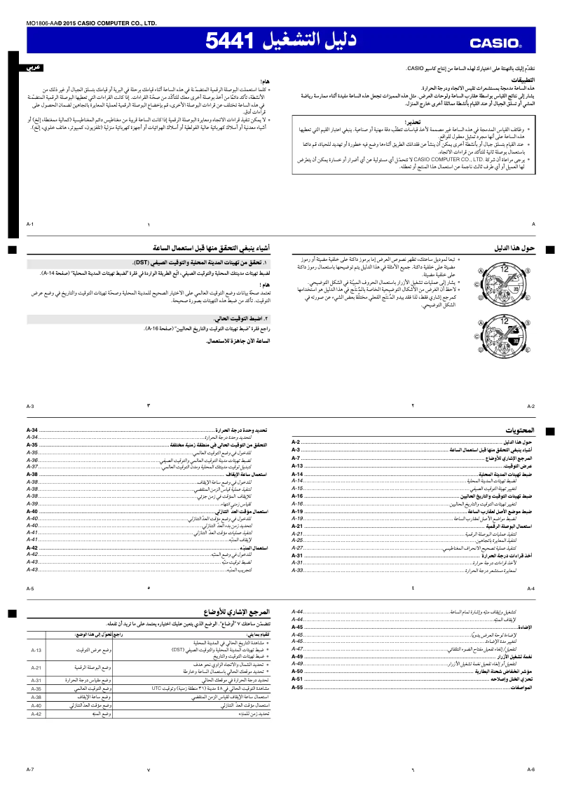 Page 1 de la notice Manuel utilisateur Casio G-Shock GA-1100