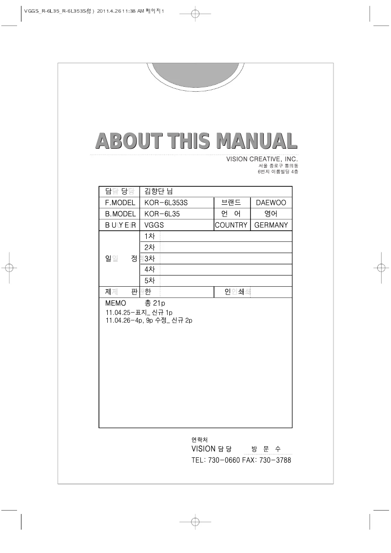 Page 1 de la notice Manuel utilisateur Daewoo KOR-6L35