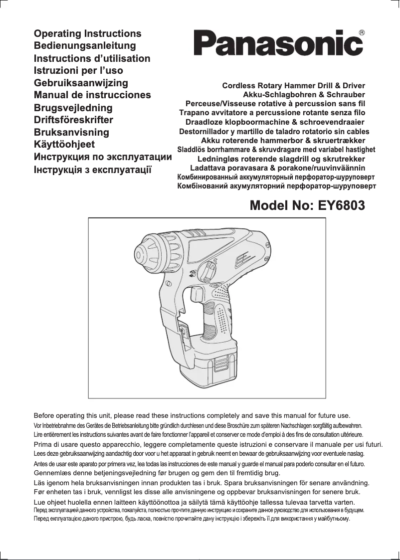 Image de la première page du manuel de l'appareil EY6803