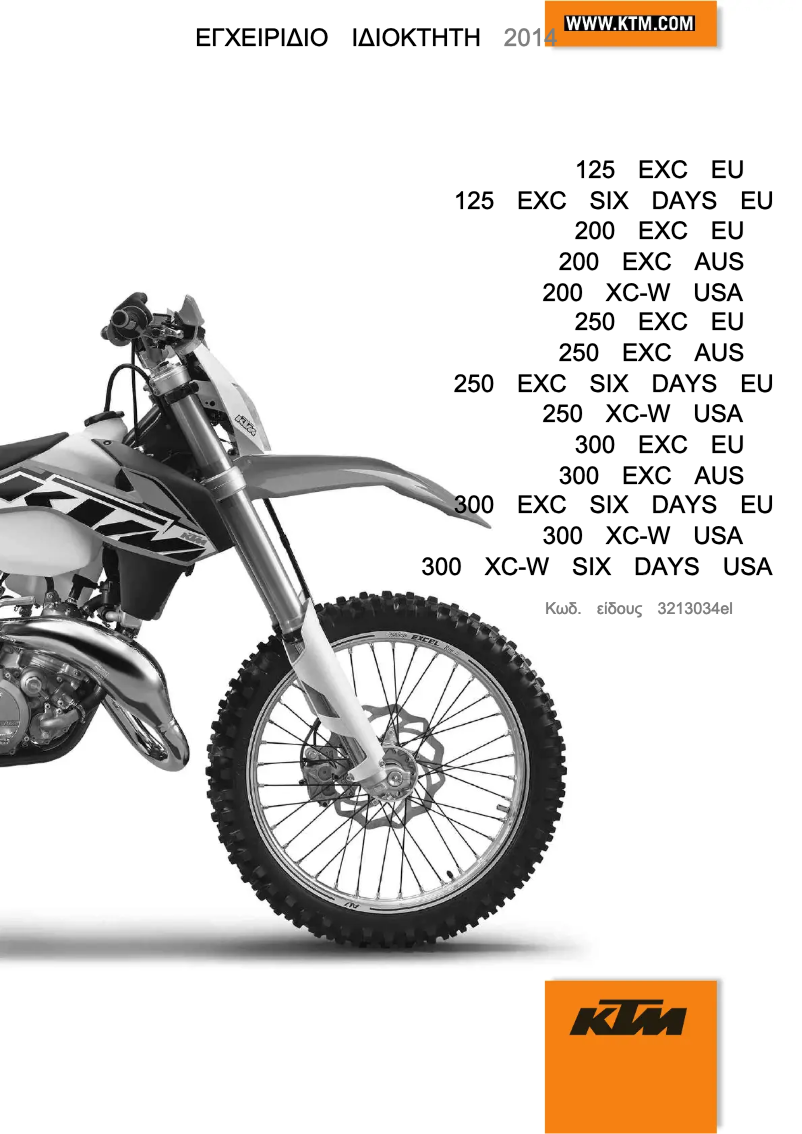 Image de la première page du manuel de l'appareil 200 XC‑W (2014)